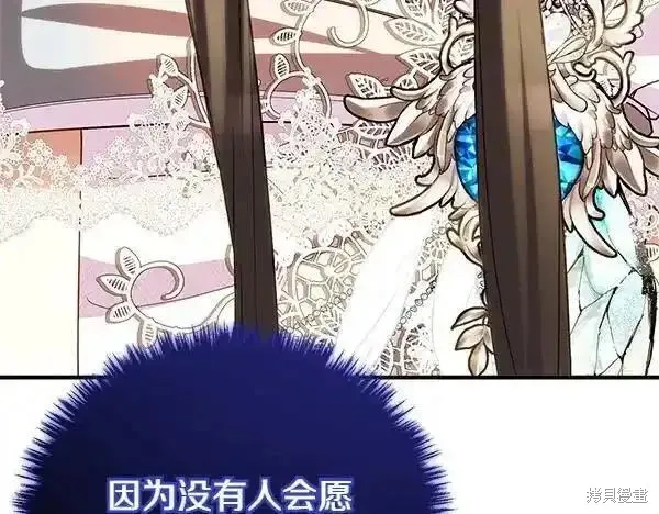 双胞胎姐姐的罢工宣言,第73话,第38张