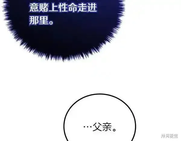 双胞胎姐姐的罢工宣言,第73话,第39张