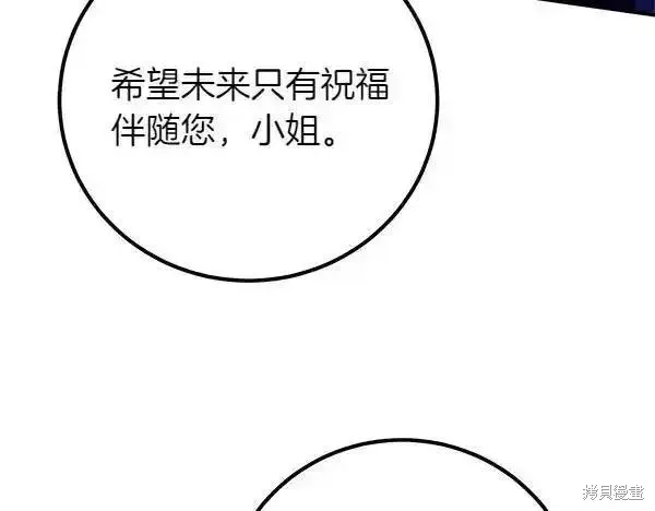 双胞胎姐姐的罢工宣言,第73话,第48张