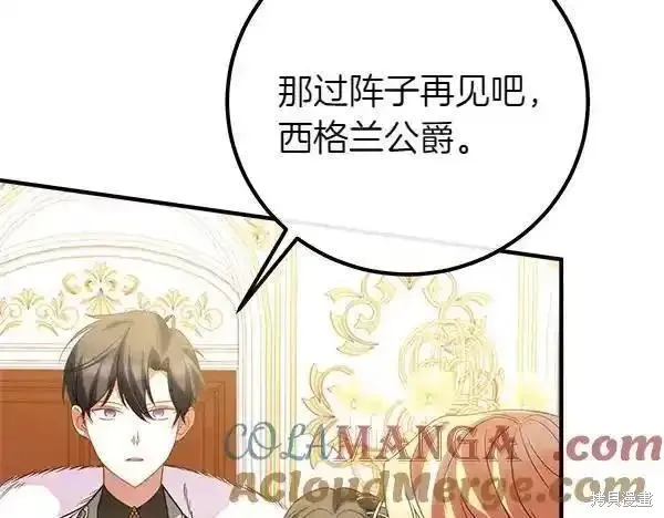 双胞胎姐姐的罢工宣言,第73话,第49张