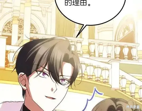 双胞胎姐姐的罢工宣言,第73话,第56张