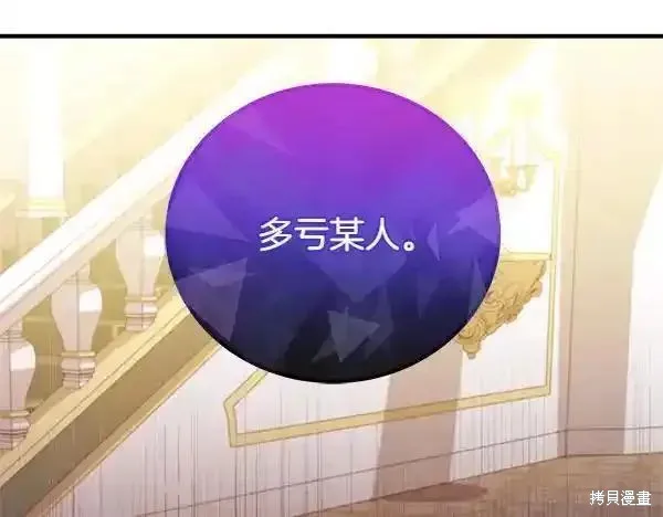 双胞胎姐姐的罢工宣言,第73话,第59张