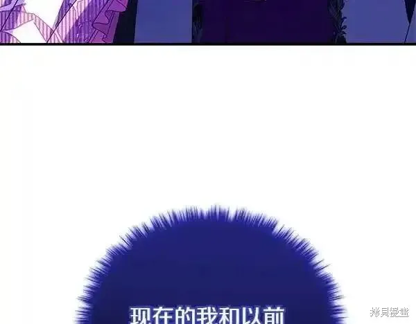 双胞胎姐姐的罢工宣言,第73话,第62张