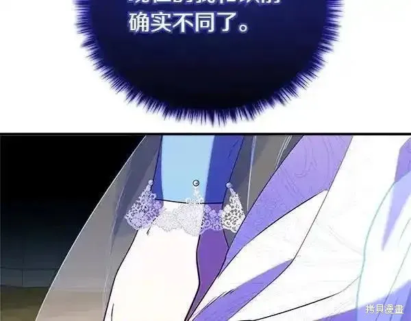 双胞胎姐姐的罢工宣言,第73话,第63张