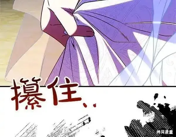 双胞胎姐姐的罢工宣言,第73话,第64张