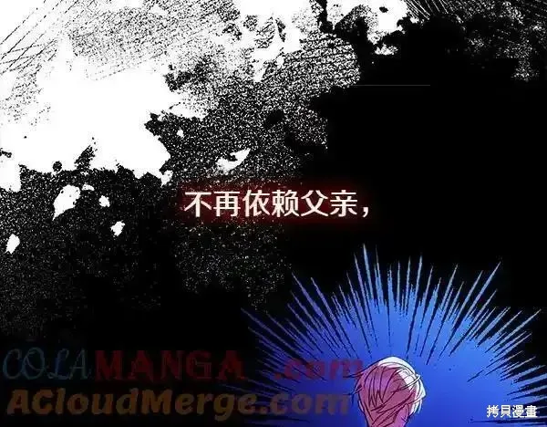 双胞胎姐姐的罢工宣言,第73话,第65张