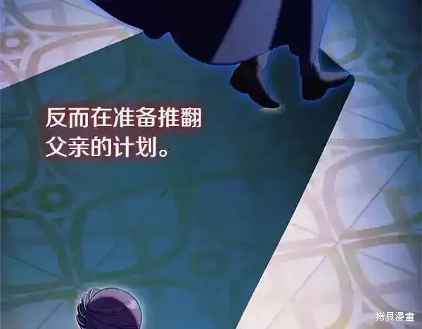 双胞胎姐姐的罢工宣言,第73话,第67张