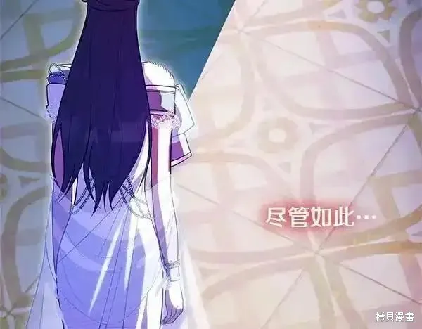 双胞胎姐姐的罢工宣言,第73话,第68张