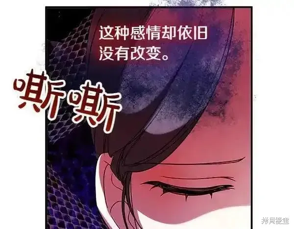 双胞胎姐姐的罢工宣言,第73话,第70张
