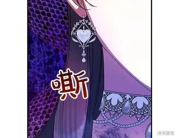 双胞胎姐姐的罢工宣言,第73话,第71张