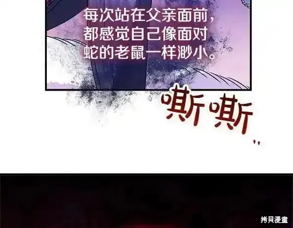 双胞胎姐姐的罢工宣言,第73话,第72张