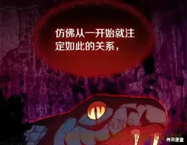 双胞胎姐姐的罢工宣言,第73话,第73张