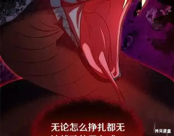 双胞胎姐姐的罢工宣言,第73话,第74张