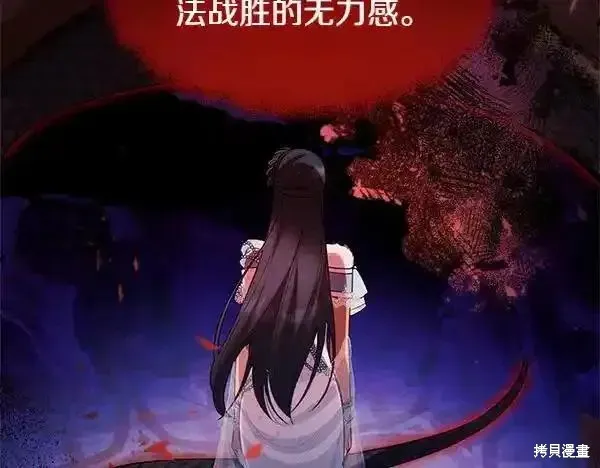 双胞胎姐姐的罢工宣言,第73话,第75张