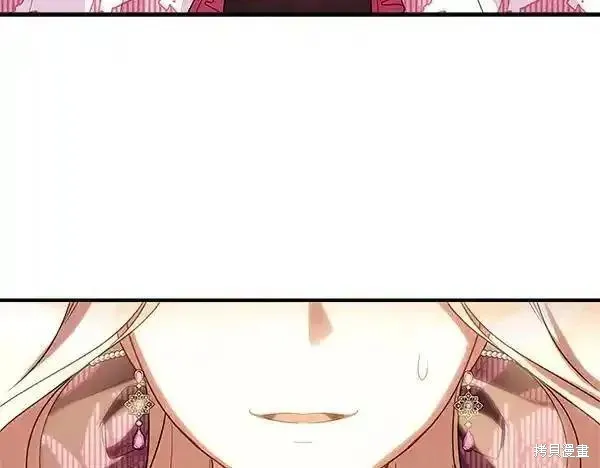 双胞胎姐姐的罢工宣言,第73话,第8张