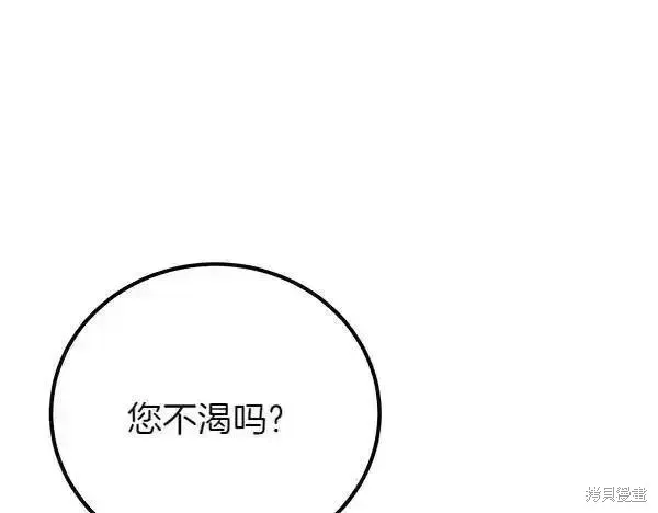 双胞胎姐姐的罢工宣言,第73话,第80张