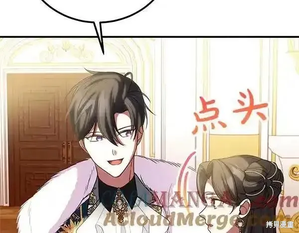 双胞胎姐姐的罢工宣言,第73话,第81张