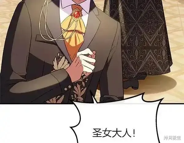 双胞胎姐姐的罢工宣言,第73话,第88张