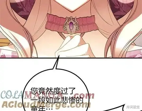 双胞胎姐姐的罢工宣言,第73话,第9张