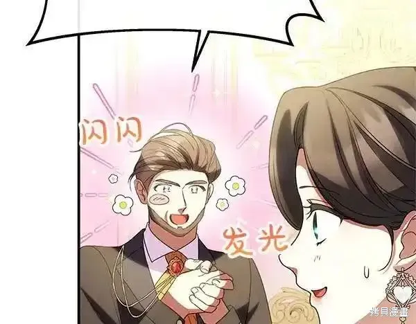 双胞胎姐姐的罢工宣言,第73话,第90张
