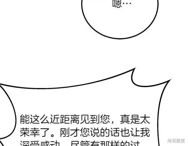双胞胎姐姐的罢工宣言,第73话,第92张