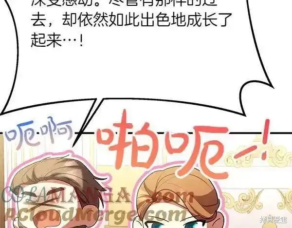 双胞胎姐姐的罢工宣言,第73话,第93张