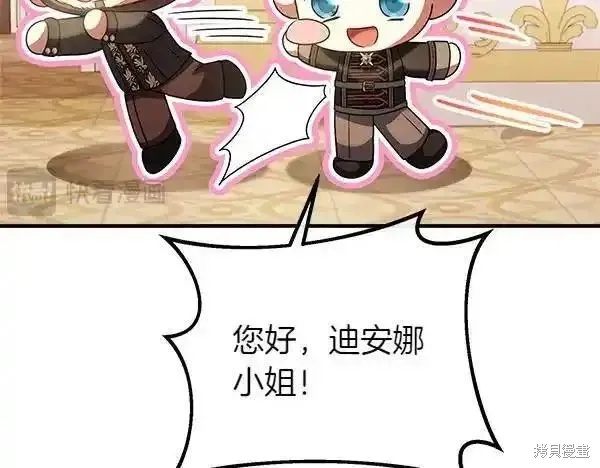 双胞胎姐姐的罢工宣言,第73话,第94张