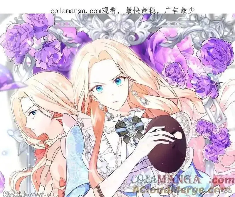 双胞胎姐姐的罢工宣言,第82话,第1张