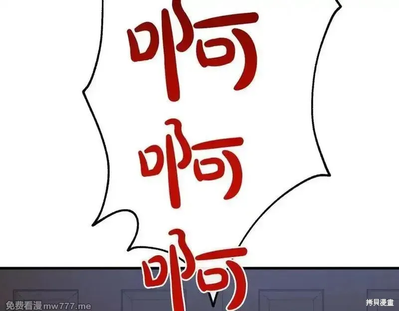 双胞胎姐姐的罢工宣言,第82话,第102张