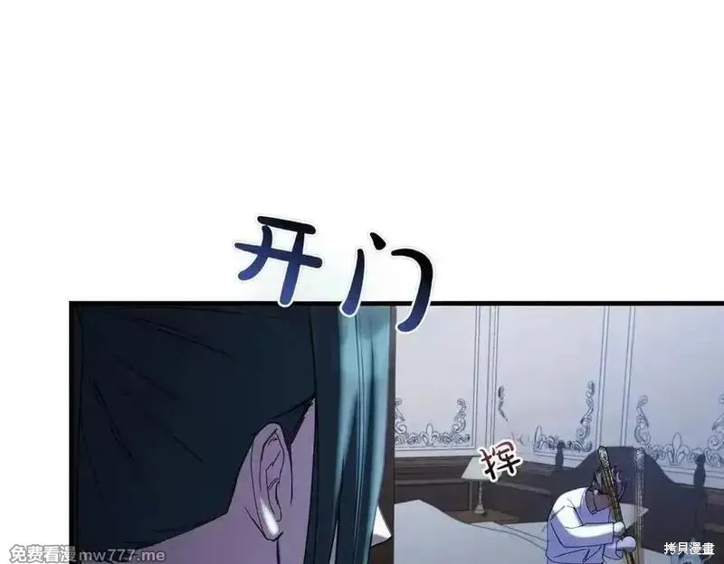 双胞胎姐姐的罢工宣言,第82话,第104张
