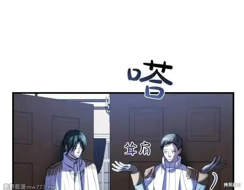 双胞胎姐姐的罢工宣言,第82话,第106张