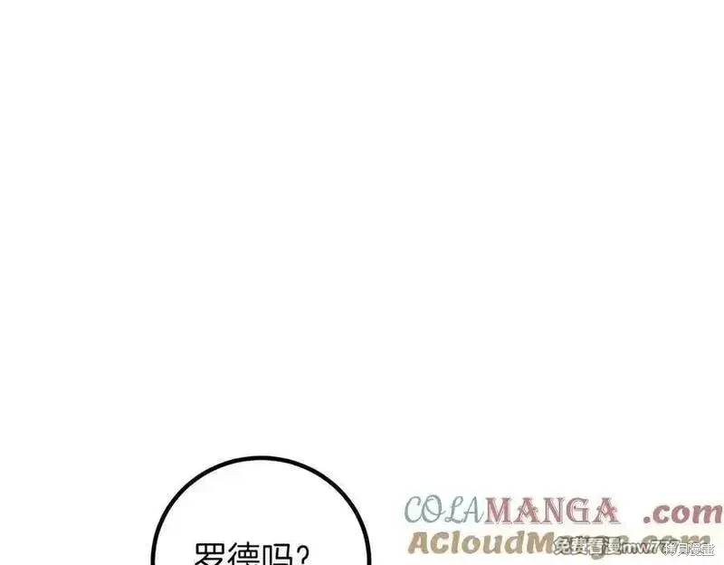 双胞胎姐姐的罢工宣言,第82话,第109张