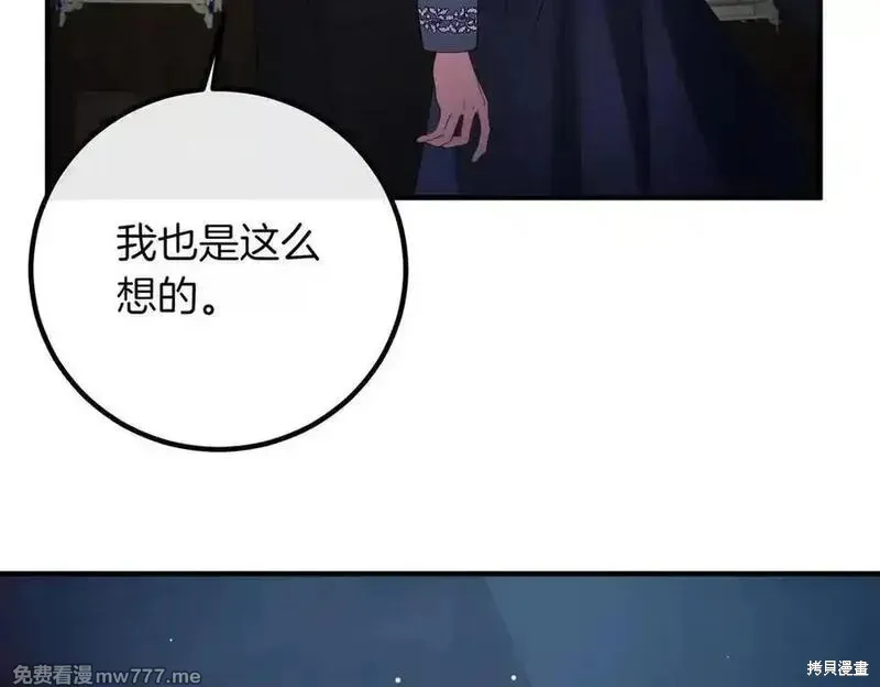 双胞胎姐姐的罢工宣言,第82话,第11张