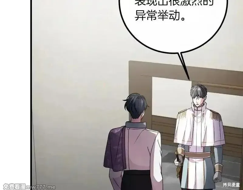 双胞胎姐姐的罢工宣言,第82话,第111张