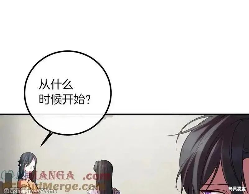 双胞胎姐姐的罢工宣言,第82话,第113张