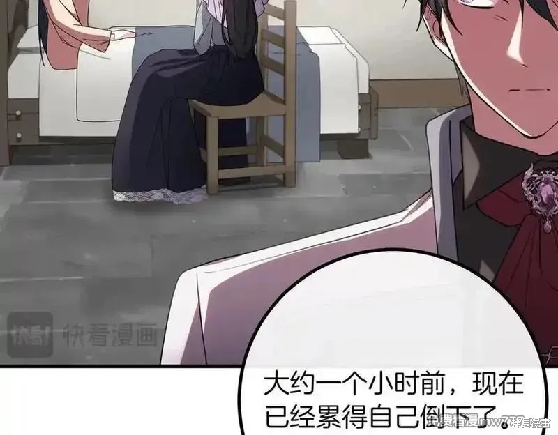 双胞胎姐姐的罢工宣言,第82话,第114张