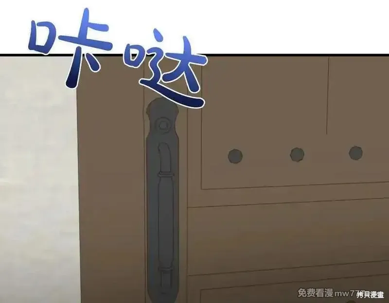 双胞胎姐姐的罢工宣言,第82话,第118张