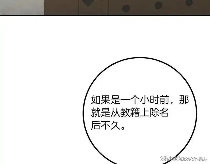 双胞胎姐姐的罢工宣言,第82话,第119张