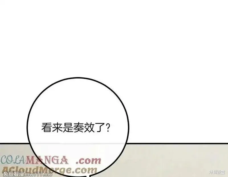 双胞胎姐姐的罢工宣言,第82话,第121张