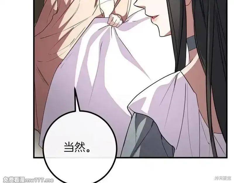双胞胎姐姐的罢工宣言,第82话,第126张