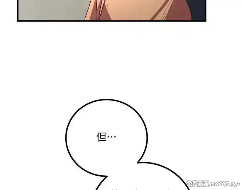 双胞胎姐姐的罢工宣言,第82话,第130张