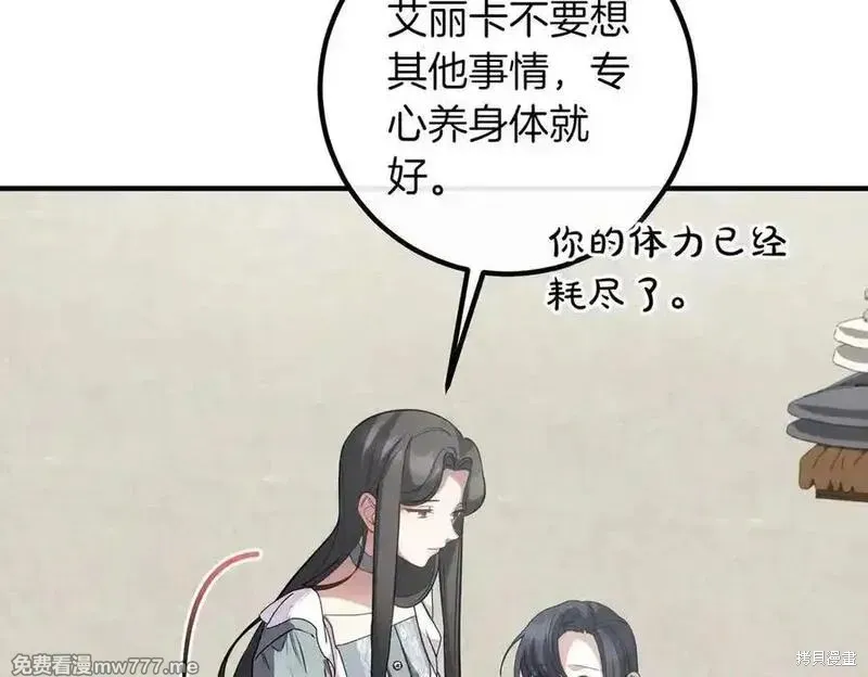 双胞胎姐姐的罢工宣言,第82话,第131张