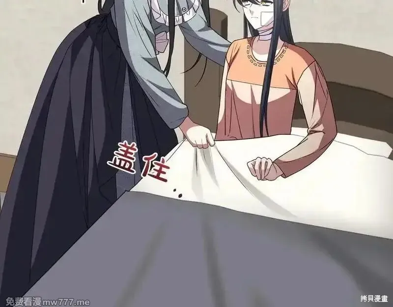 双胞胎姐姐的罢工宣言,第82话,第132张