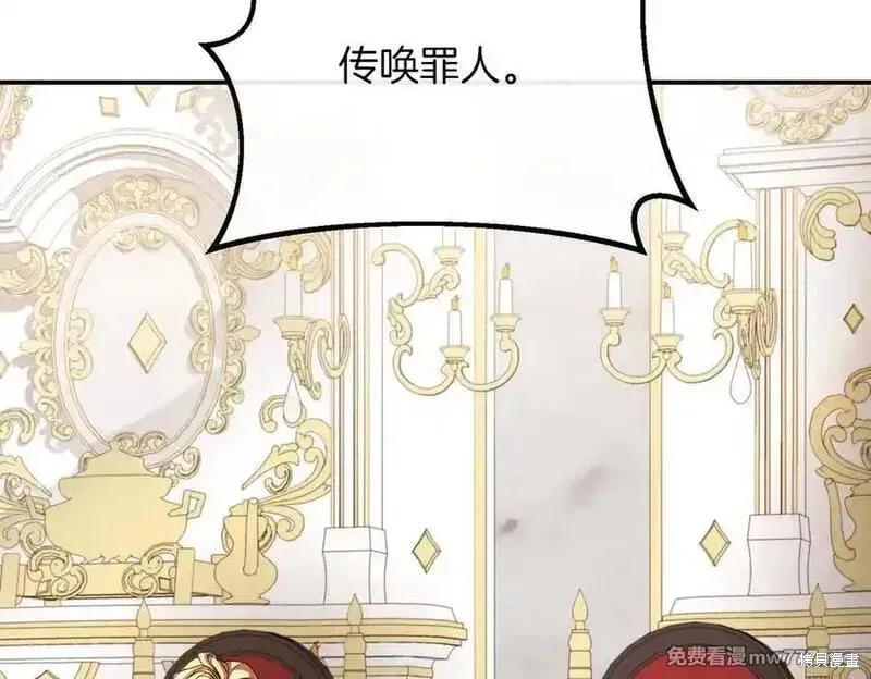 双胞胎姐姐的罢工宣言,第82话,第151张