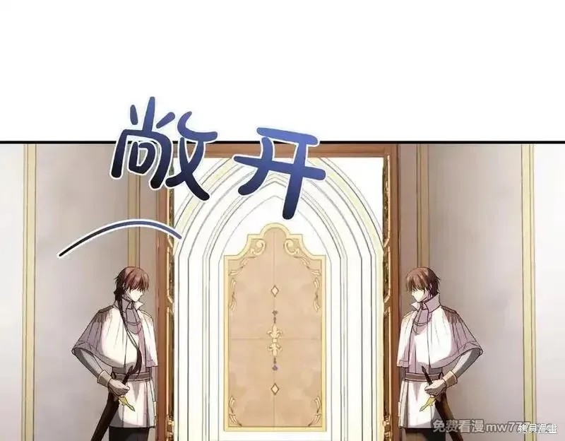 双胞胎姐姐的罢工宣言,第82话,第154张