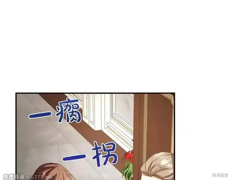 双胞胎姐姐的罢工宣言,第82话,第156张