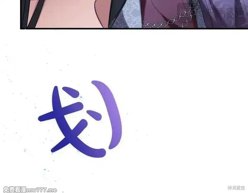 双胞胎姐姐的罢工宣言,第82话,第16张