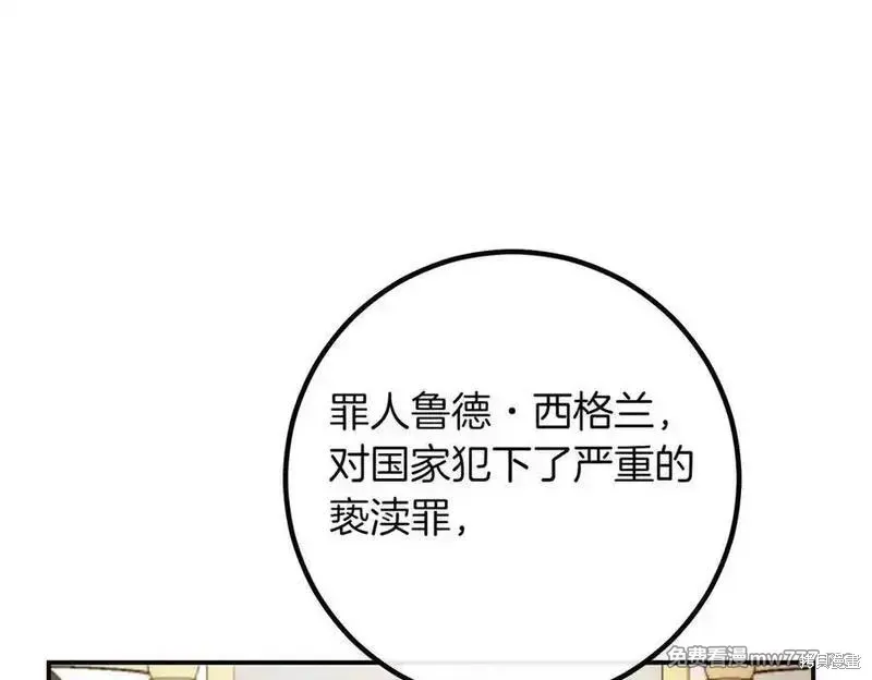 双胞胎姐姐的罢工宣言,第82话,第162张