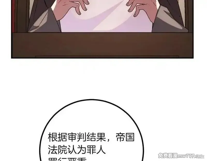 双胞胎姐姐的罢工宣言,第82话,第164张