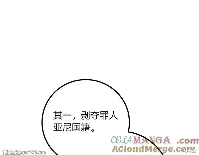 双胞胎姐姐的罢工宣言,第82话,第169张